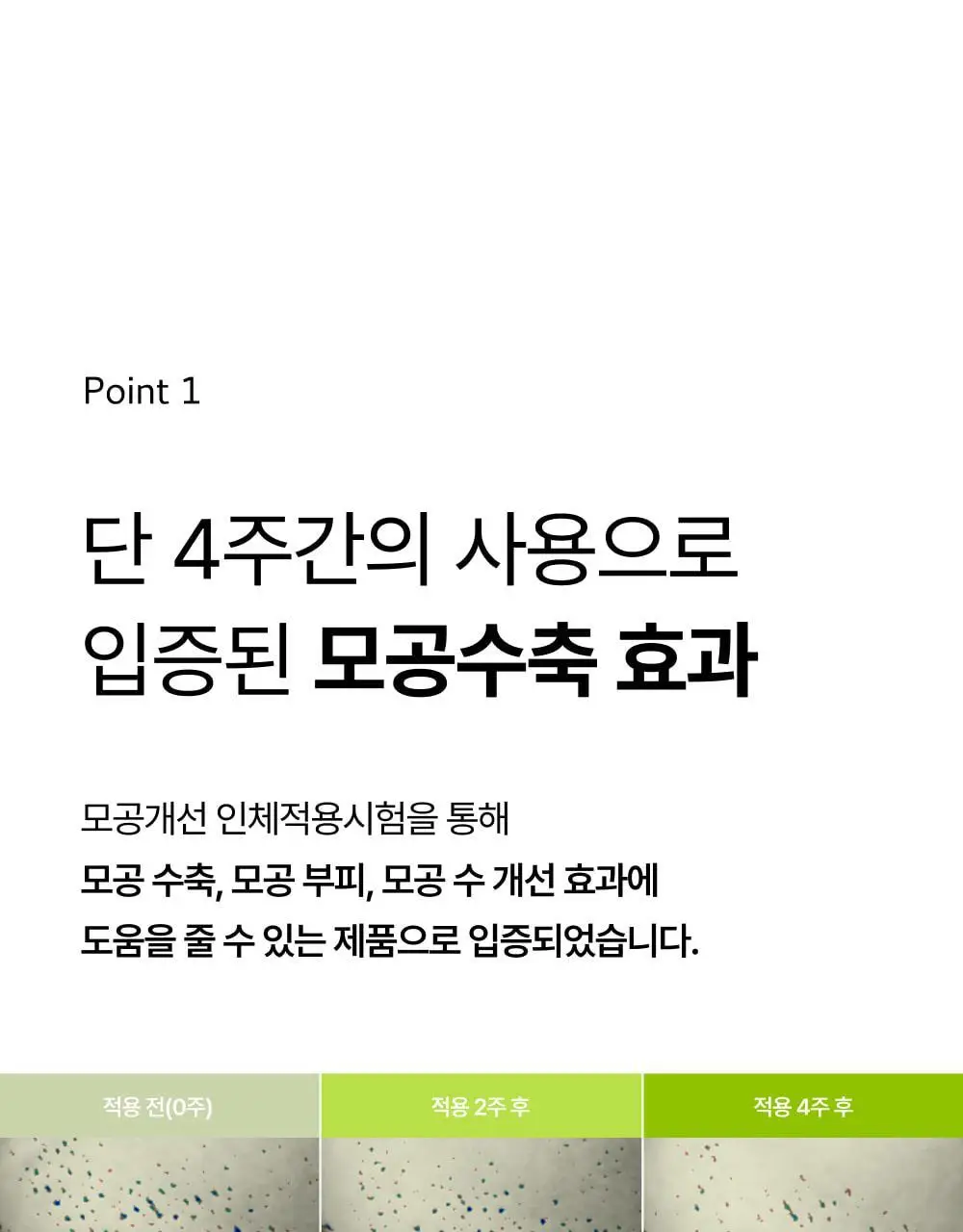 [화잘먹미스트] 오드로이 모공수축 시카 83.7 콜라겐 미스트 앰플 로프디 100ml 상세페이지 6